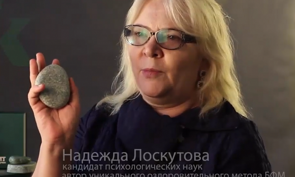 Оздоровление и омоложение камнями в БФМ